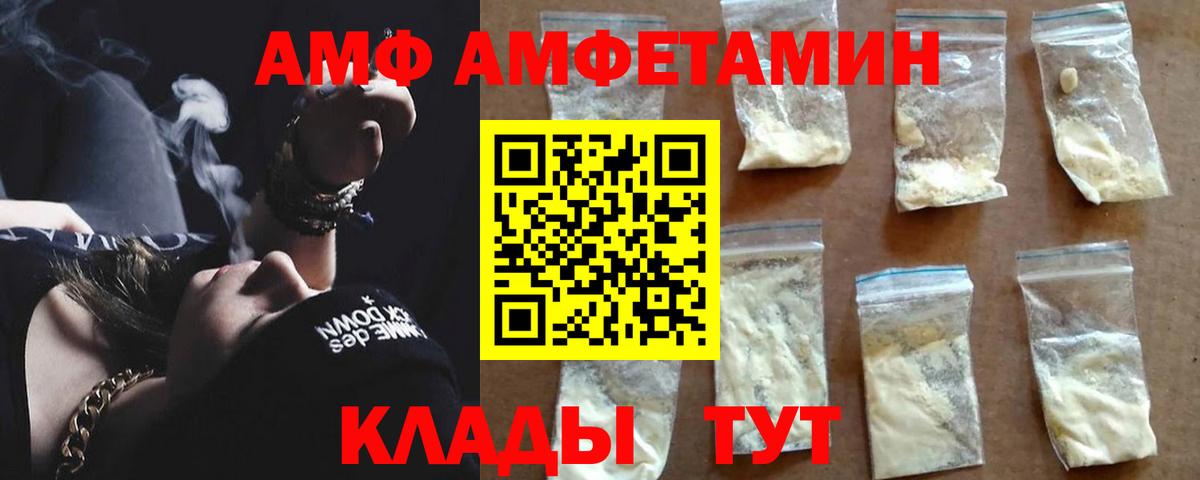 Амфетамин 98% Саянск