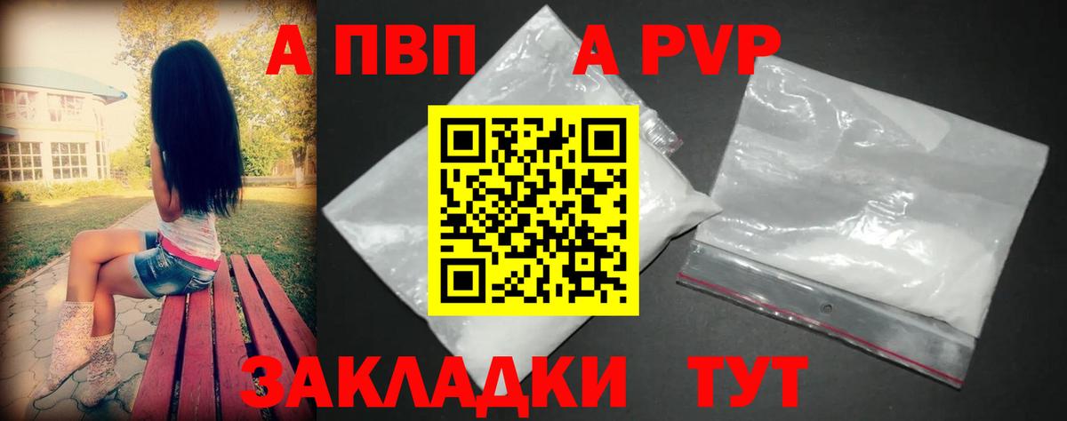Alfa_PVP Соль Саянск