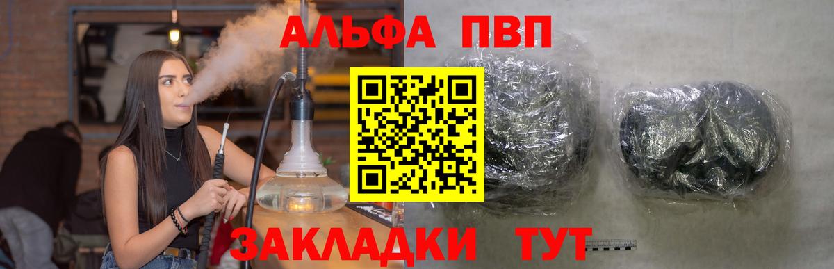 APVP СК КРИС  Вход с VPN  Саянск  Alpha-PVP VHQ  Alpha PVP  А ПВП мука 