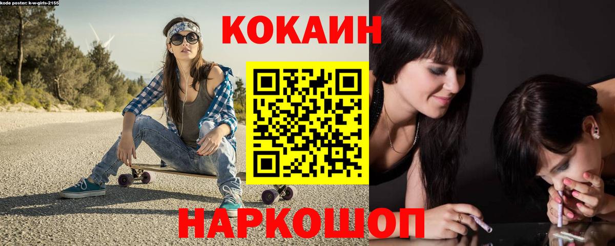 COCAIN Колумбийский  Кокаин Columbia  Саянск  Вход с VPN 