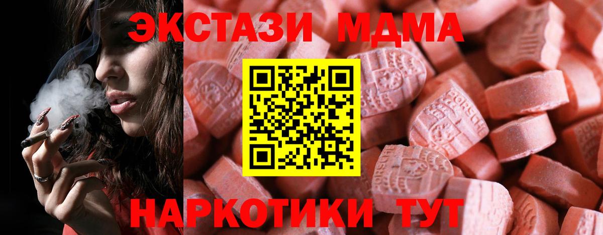ЭКСТАЗИ mix  Вход с VPN  ЭКСТАЗИ  Саянск 