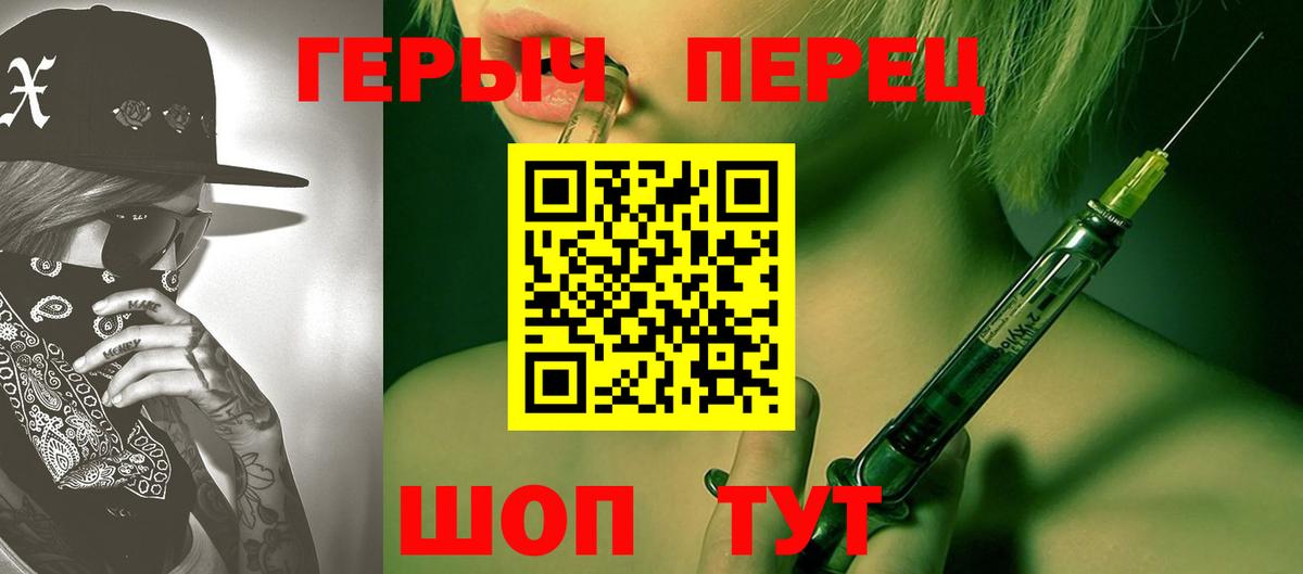 Саянск  ГЕРОИН  Вход с VPN  Героин VHQ 