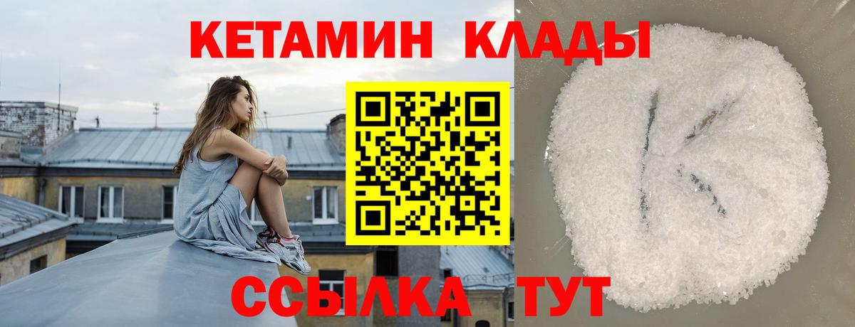 Саянск  MEGA ССЫЛКА  Вход с VPN  КЕТАМИН ketamine 