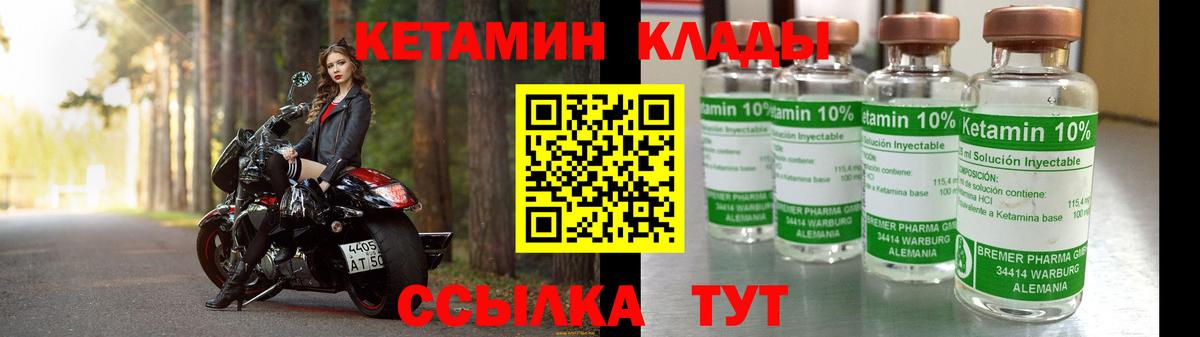 КЕТАМИН VHQ Саянск