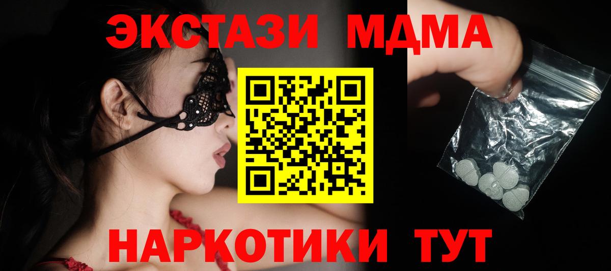 МДМА молли Саянск