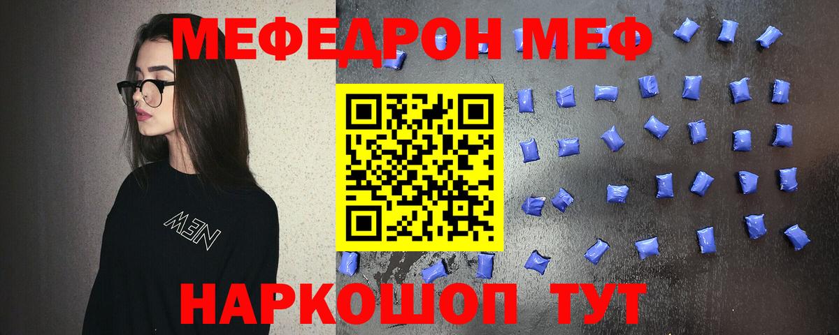 МЯУ-МЯУ мяу мяу  Мефедрон  Саянск  Меф  МЯУ-МЯУ мяу мяу  Вход с VPN 