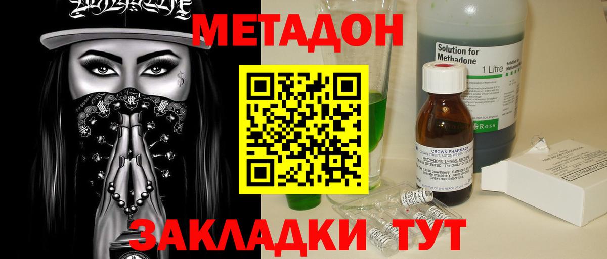 mega tor  Метадон methadone  МЕТАДОН белоснежный  Вход с VPN  Саянск 