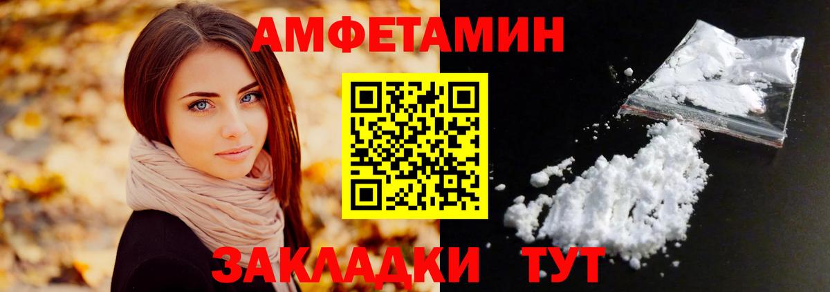 Первитин винт Саянск