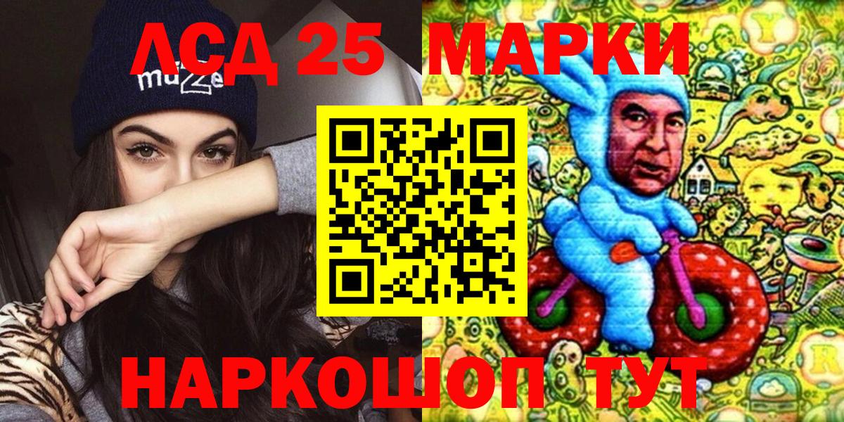 Саянск  Марки NBOMe 1,5мг  Марки NBOMe 1,5мг  Вход с VPN 