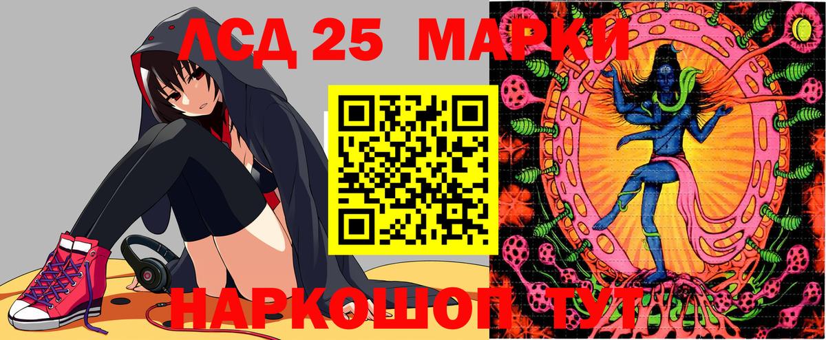 Марки NBOMe 1500мкг Саянск