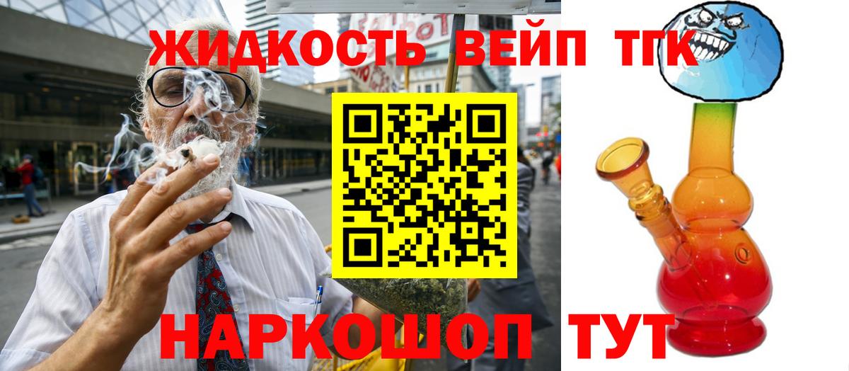 Дистиллят ТГК концентрат  Вход с VPN  Дистиллят ТГК жижа  Саянск 